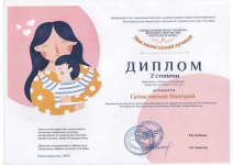 Муниципальный